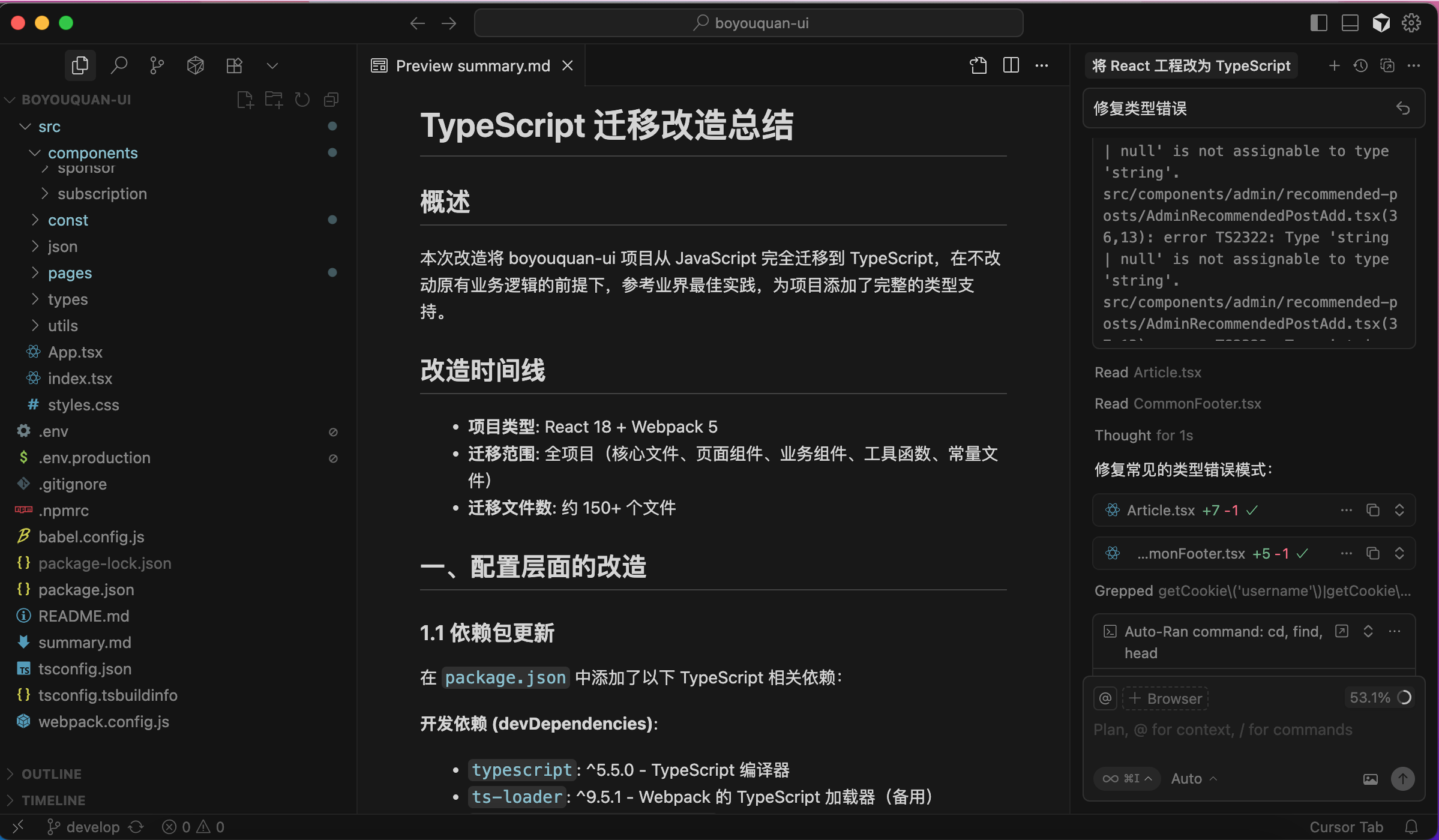 Cursor 生成的报告