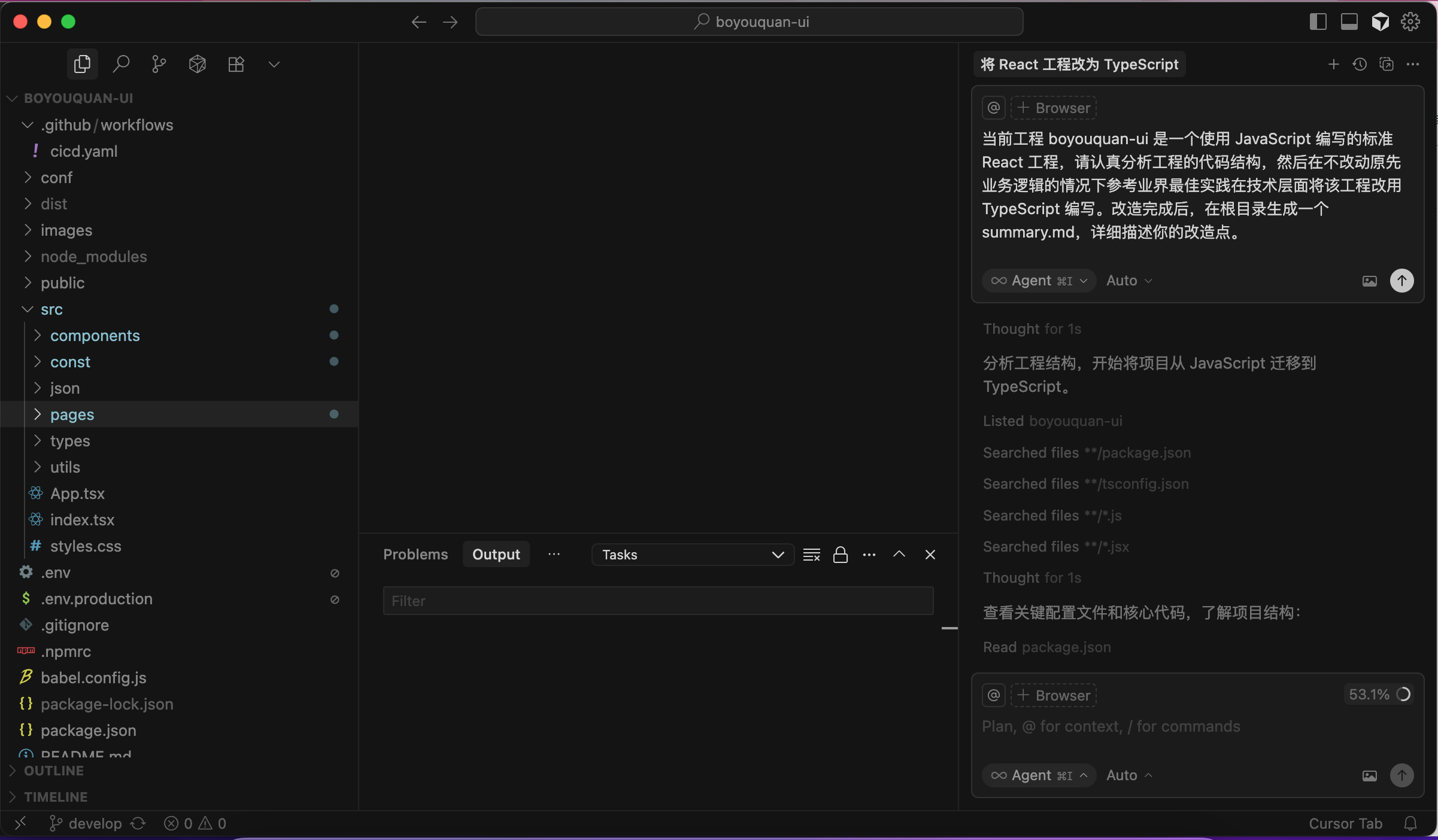 用 Cursor 将项目升级为 TypeScript 实现