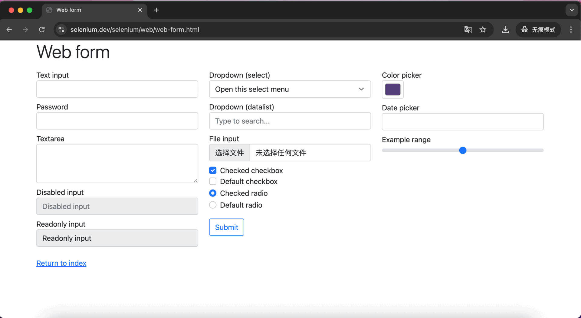 浏览器自动化测试效果