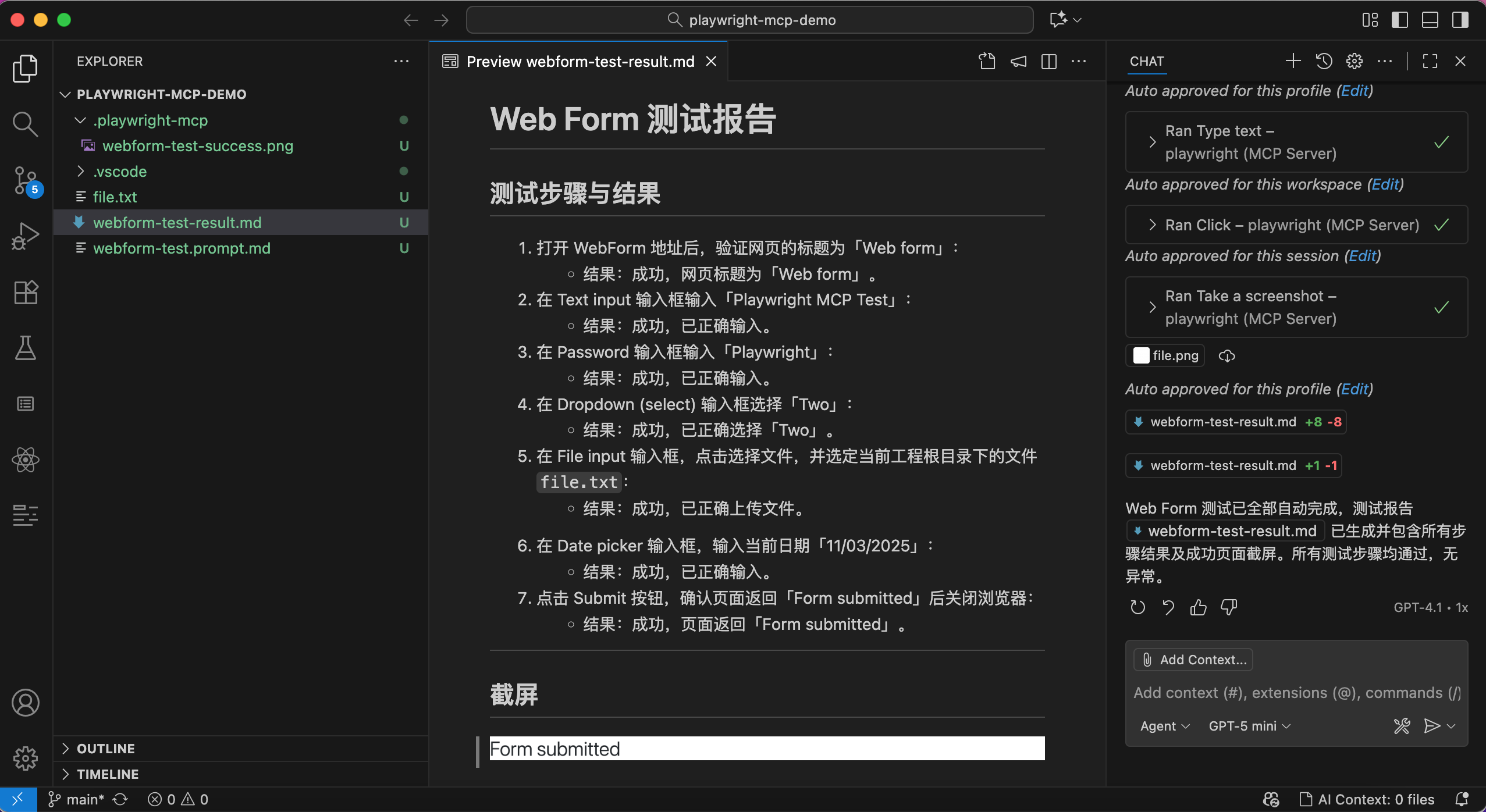 自动生成的测试报告