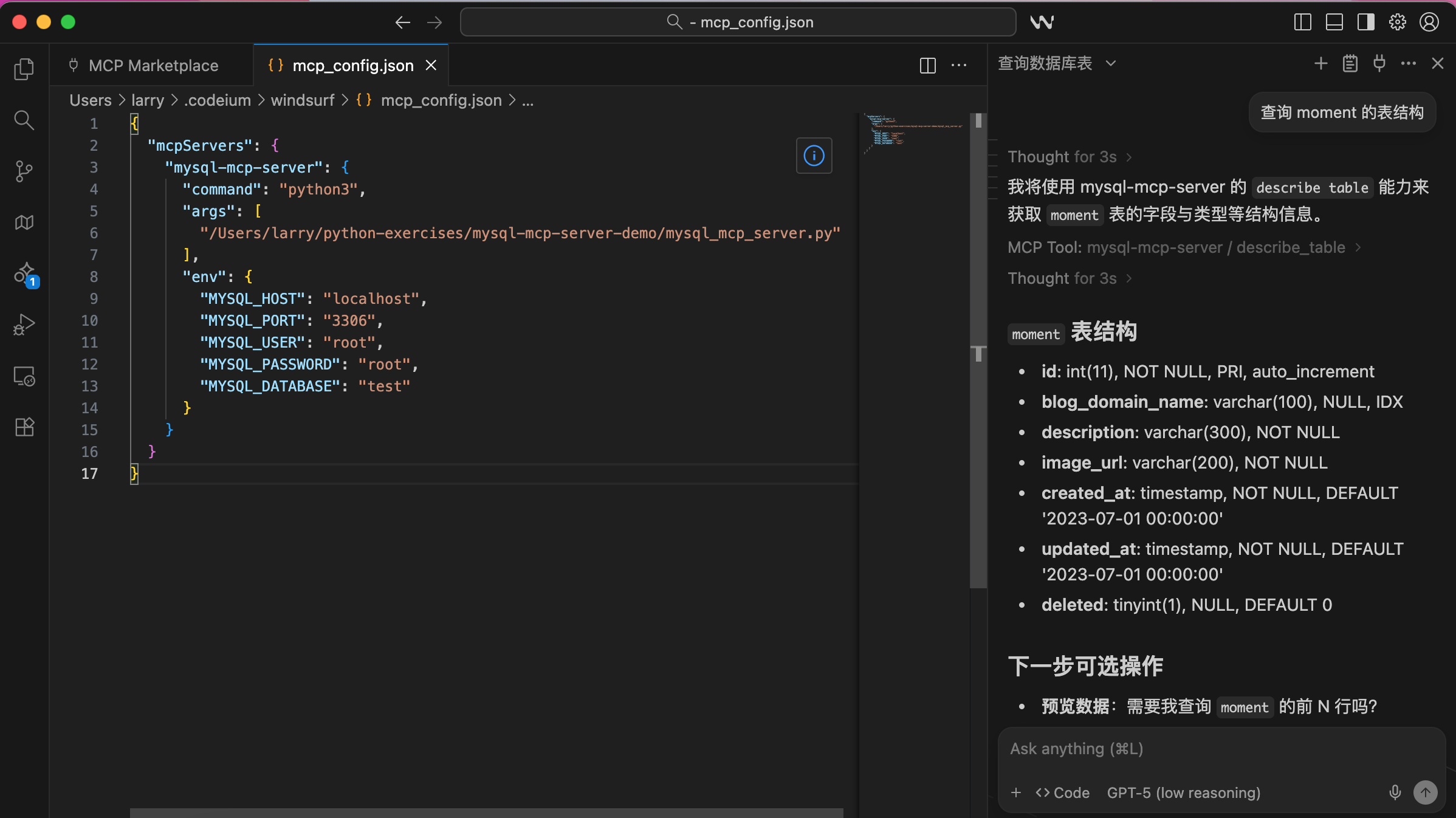 查询 moment 的表结构