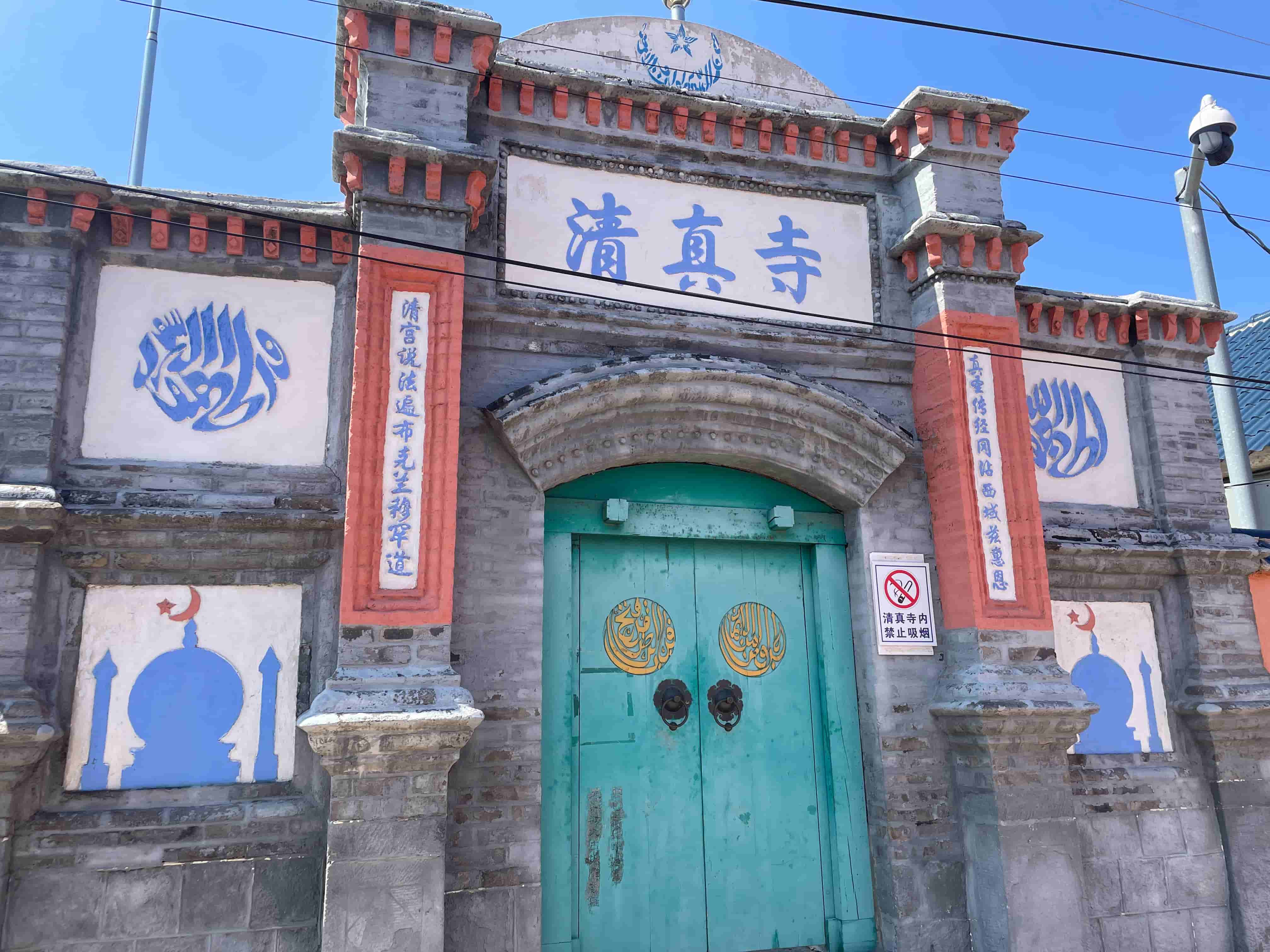 清真寺