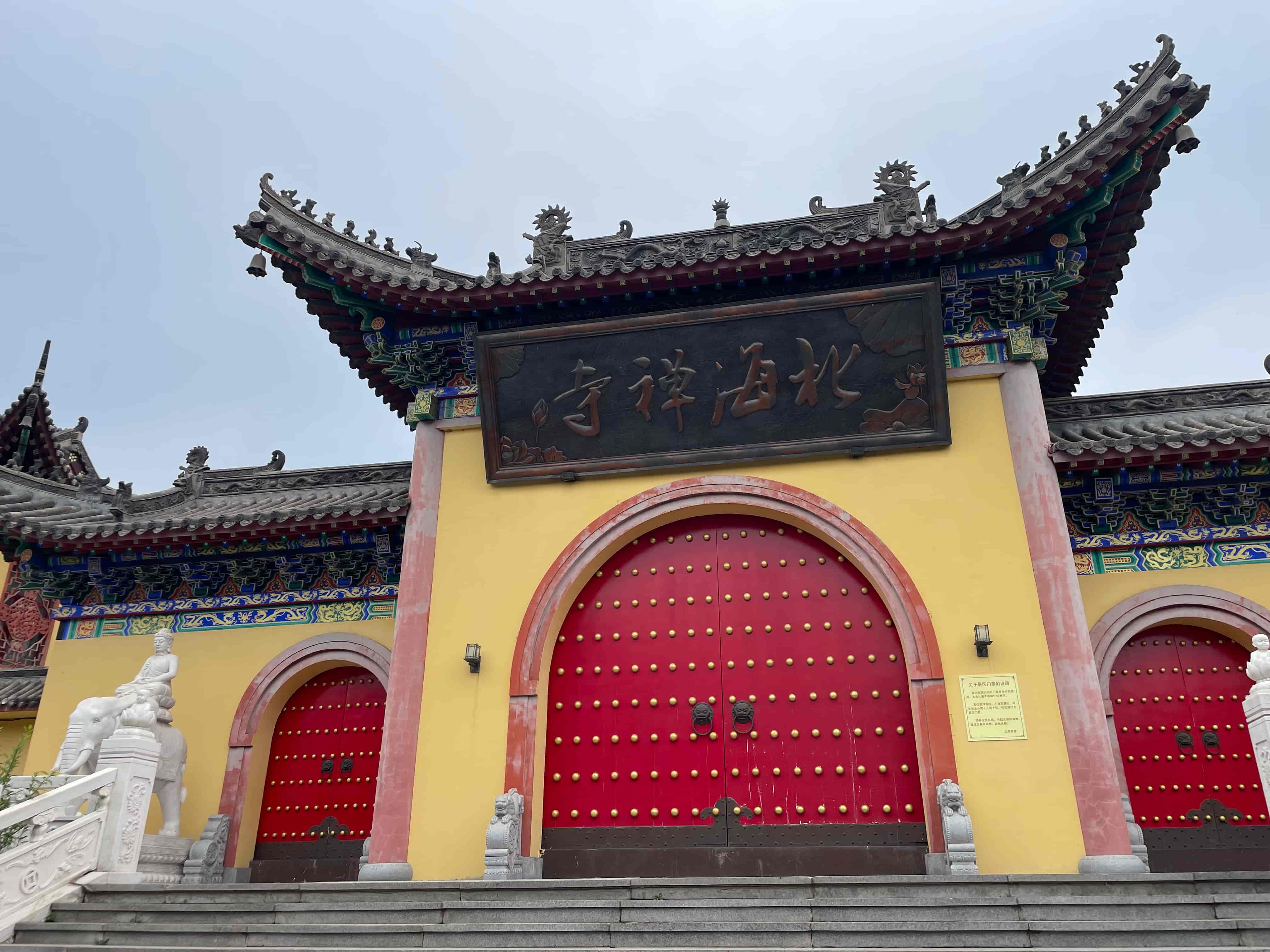 遼寧團山海洋公園