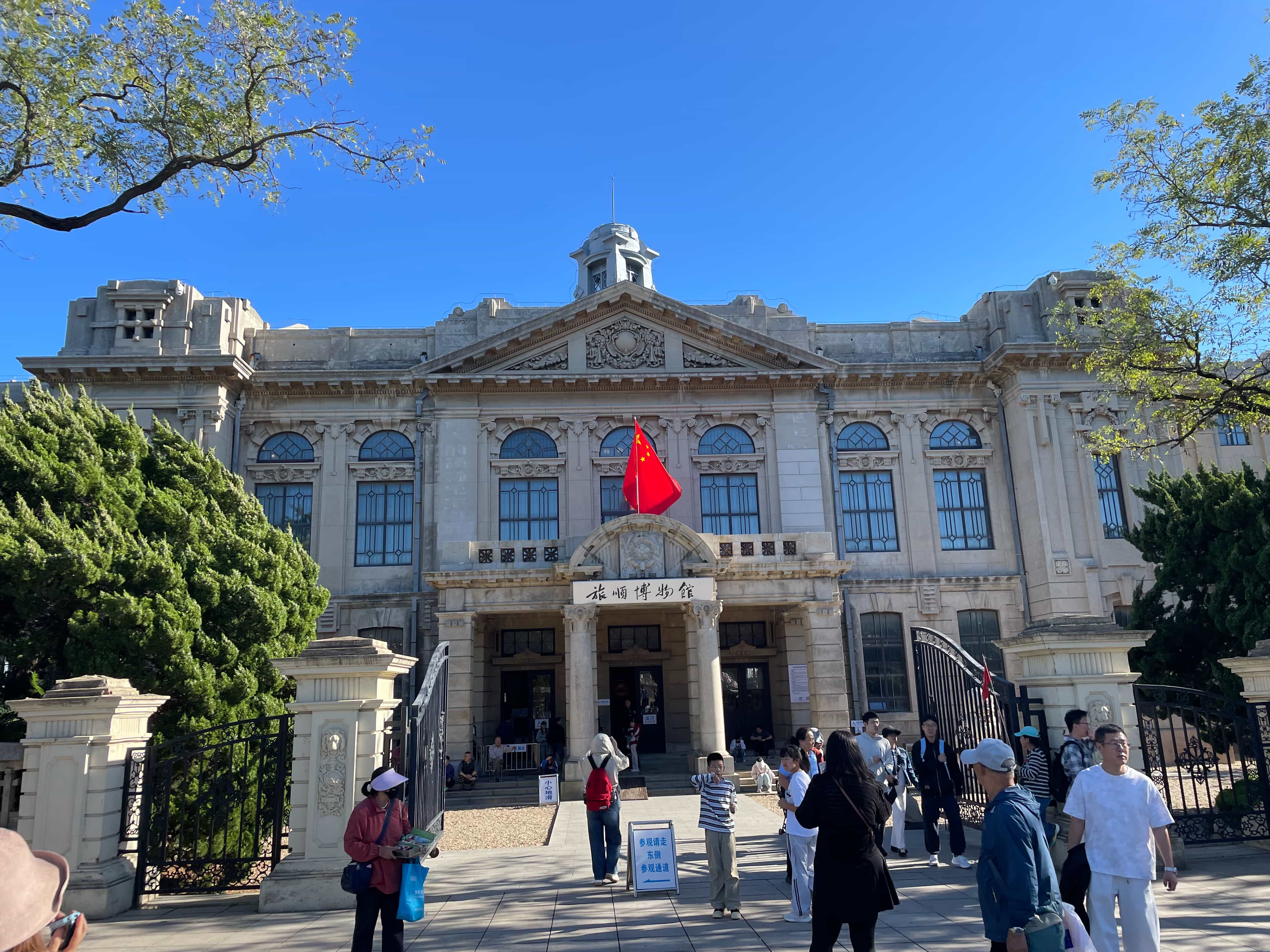 旅顺博物馆